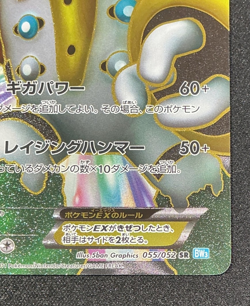 Regigigas EX 055/052 Super Rare Hail Blizzard Pokemon Japanese - Image 5