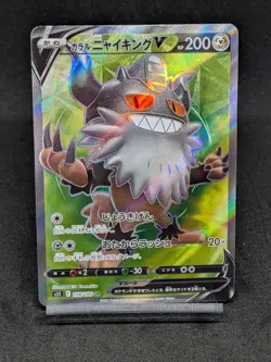 Galarian Perrserker V SR 108/100 S11 Lost Origin Lost Abyss Japanese Pokemon - Image 1