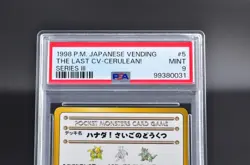 PSA 9 The Last CV-Cerulean! #5 Japanese Vending Series 3 Pokemon Card 1998-MINT - Image 2