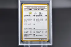 PSA 9 The Last CV-Cerulean! #5 Japanese Vending Series 3 Pokemon Card 1998-MINT - Image 3
