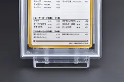 PSA 9 The Last CV-Cerulean! #5 Japanese Vending Series 3 Pokemon Card 1998-MINT - Image 4