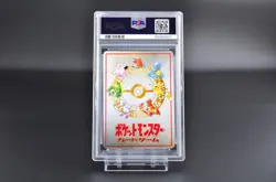 PSA 9 The Last CV-Cerulean! #5 Japanese Vending Series 3 Pokemon Card 1998-MINT - Image 5