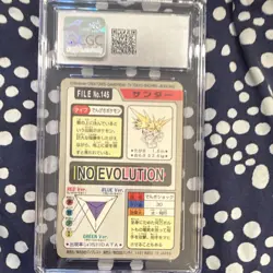 Bandai CGC 5.5 Zapdos 1997 Carddass Pokemon Part 4 #145 Japanese Prism - Image 2