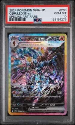 PSA 10 Ceruledge Ex 203 Terestal Festival Special Art Rare 2024 Japanese Pokemon - Image 1