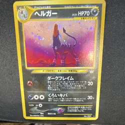 Pokemon 2000 Neo Revelation Japanese Houndoom #229 Holo - Image 1