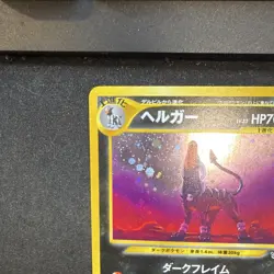 Pokemon 2000 Neo Revelation Japanese Houndoom #229 Holo - Image 2