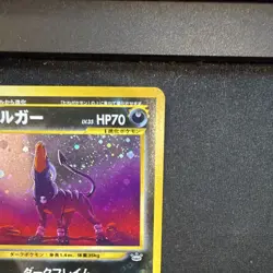 Pokemon 2000 Neo Revelation Japanese Houndoom #229 Holo - Image 3