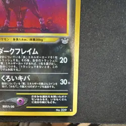 Pokemon 2000 Neo Revelation Japanese Houndoom #229 Holo - Image 4