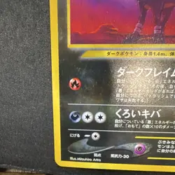 Pokemon 2000 Neo Revelation Japanese Houndoom #229 Holo - Image 5