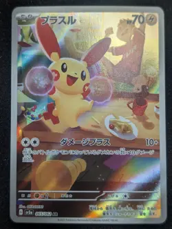 NM 2 card Plusle 065/062 Minun 066/062 AR Raging Surf HOLO Pokemon Card - Image 2