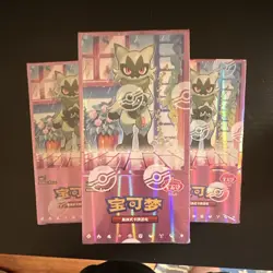 Pokemon TCG: Gemstone Volume.5 Booster Box (S-Chinese) Lot (3x Booster Boxes) - Image 1