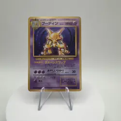 Pokemon Alakazam Holo Rare TCG Card Japanese Edition No.065 - Image 1