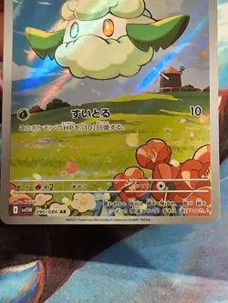 Pokemon Card Cottonee 090/086. SV11w White Flare Japanese Art Rare - Image 4