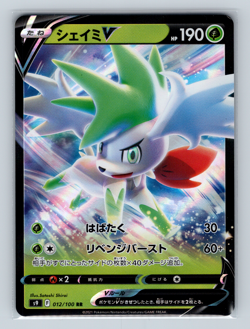 Shaymin V 012/100 s9 Star Birth Double Rare Pokemon Japanese TCG NM - Image 1