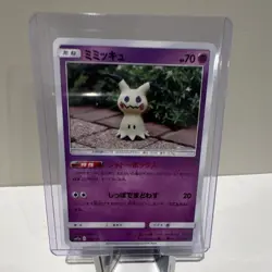 The Pokemon Company Mimikyu SM12a Tag Team GX 058/173 Regular Common JP HP 70 - Image 1
