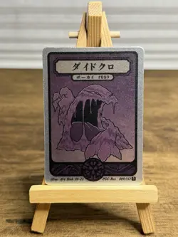 Pokai Gaku - Muk - Art Yeuh - 89/152 - Holo Rare - Custom Pokemon Card - Image 1