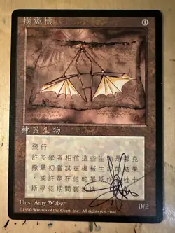 MTG ARTIST PROOF Chinese Ornithopter AP Sketch Art Amy WEBER Magic - Image 2