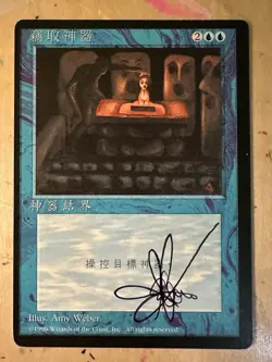 MTG ARTIST PROOF Chinese Ornithopter AP Sketch Art Amy WEBER Magic - Image 4