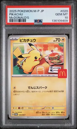 2025 POKEMON JAPANESE M-P PROMO MCDONALD'S #020 PIKACHU PSA 10 - Image 1