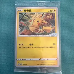 Pokemon S-Chinese Sword & Shield 066/S-P Pikachu Pokemon & VW ID.3 Limited Promo - Image 1