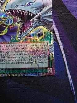 US SHIP The Flute of Guiding Dragon Prismatic Overframe - LOCR-JP003 - YuGiOh JP - Image 3