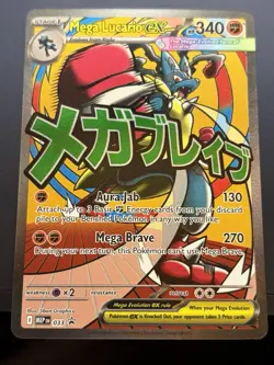2026 Pokemon Mega Lucario Ex Promo #033 Poster Ascended Heroes Card - Image 1
