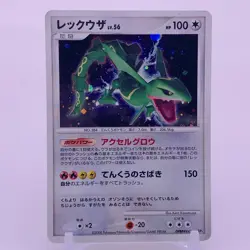 Rayquaza Lv.56 Pokemon Card Game TCG Japanese Japan Nintendo Anime F/S - Image 1