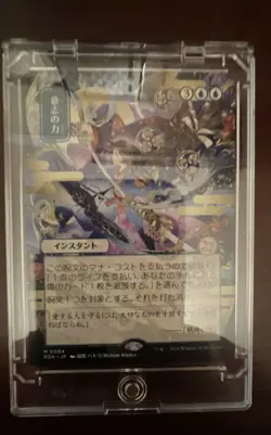 Force of Will (JP Alternate Art) Secrets of Strixhaven: Mystical Archive Regular - Image 1
