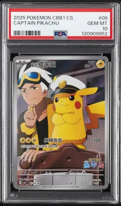2025 POKEMON SIMPLIFIED CHINESE CBB1 C-GEM PACK VOL 1 #09 CAPTAIN PIKACHU PSA 10 - Image 1