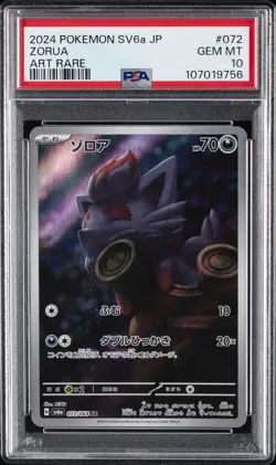 2024 POKEMON JPN SV6A-NIGHT WANDERER ART RARE #072 ZORUA PSA 10 - Image 1