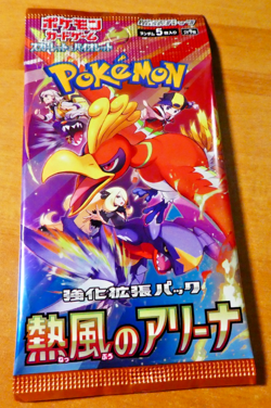 POKEMON SV9A SCARLET VIOLET JAPANESE PACK X1 BOOSTER SEALED SCELLE JAPAN MINT - Image 1