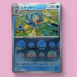 Simipour - (Poke Ball Pattern) 021/086 SV11B: Black Bolt Pokemon TCG NM JP - Image 1