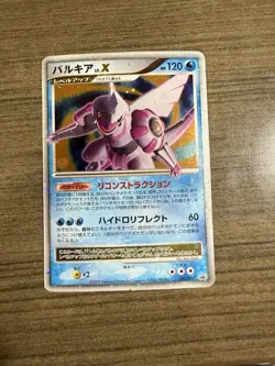 Palkia LV.X 105/DP-P Holo | HP | Special Pack | Pokemon TCG - 2008 Japanese - Image 1