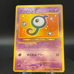 Unown J Trainer Magazine Promo Japanese Pokemon Card - Image 1