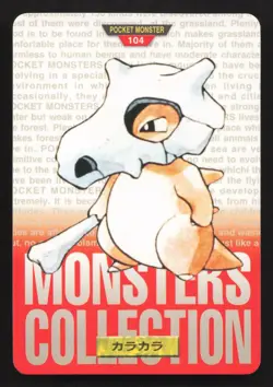 Cubone NO. 104 Bandai Carddass Series 1-2 R LP Japanese Pokemon Card TCG - Image 1