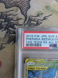 Pheromosa & Buzzwole GX 001/173 Tag Team All Stars Japanese Pokemon Card PSA 10 - Image 3