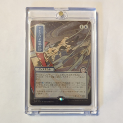 Cyclonic Rift Silver Scroll Japanese Alt Art Secrets of Strixhaven - Image 1