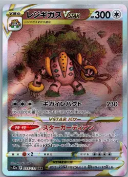 Regigigas VSTAR 233/172 Special Art Rare VSTAR Universe Pokemon Japanese NM - Image 1
