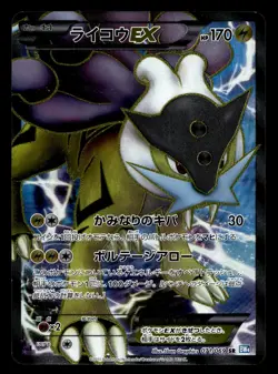 Raikou EX 071/069 Super Rare Dark Rush Pokemon Japanese MP - Image 1