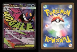 Mega Gengar ex 230/193 holo MEGA Dream ex Japanese NM/M Pokemon - Image 3
