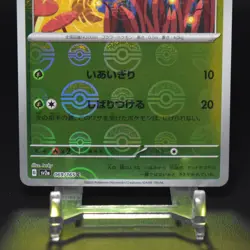 Bellsprout Pokeball Reverse Holo 069/165 SV2a 151 Pokemon Japanese 2023 NM - Image 3