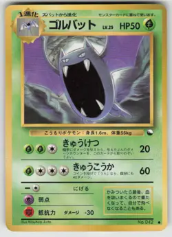 Golbat NO. 042 Glossy Common Vending Series 1 Pokemon Japanese Moderately Played - Image 1