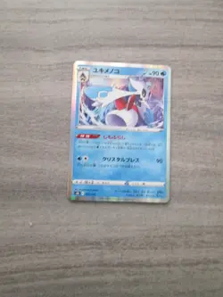 Froslass Holo 035/184 Sword & Shield High Rare NMT/GEM , Pokemon TCG JP Ver. - Image 1