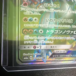 Pokemon White Kyurem GX Secret Rare 057/053 Sm6a Dragon Storm Holo Japanese - Image 3