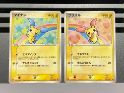 Pokemon Card Plusle Minun 049/ADV-P 050/ADV-P 2004 McDonalds Promo Japanese - Image 1