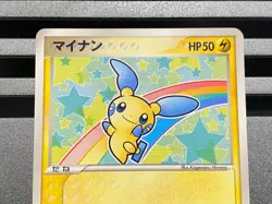 Pokemon Card Plusle Minun 049/ADV-P 050/ADV-P 2004 McDonalds Promo Japanese - Image 4