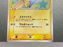 Pokemon Card Plusle Minun 049/ADV-P 050/ADV-P 2004 McDonalds Promo Japanese - Image 5