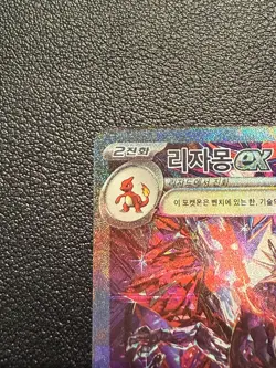 Charizard ex SAR 349/190 SV4a Shiny Treasure ex Korean Pokemon Card NM + Bonus - Image 4