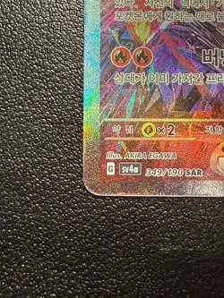 Charizard ex SAR 349/190 SV4a Shiny Treasure ex Korean Pokemon Card NM + Bonus - Image 5