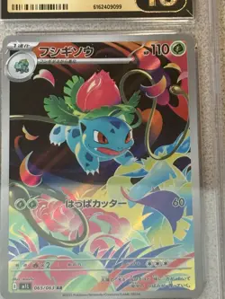 Pokemon CGC Pristine 10 Ivysaur M1l 065/063 Art Rare Holo JP 2025 - Image 2